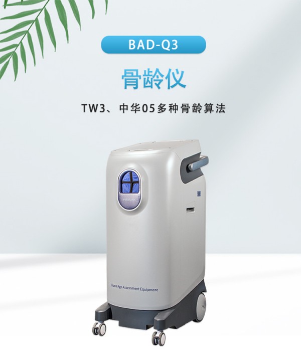 骨齡檢測(cè)儀多少錢一臺(tái)？采購前需要考慮這4個(gè)因素